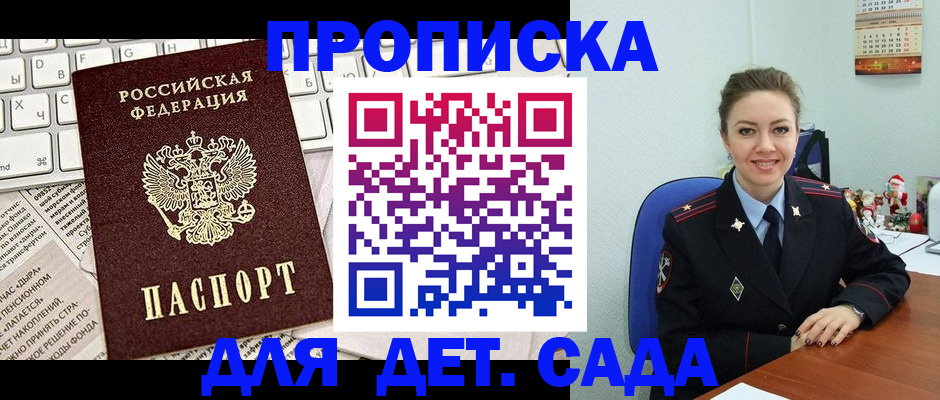 временная регистрация гарантия в Бежецке