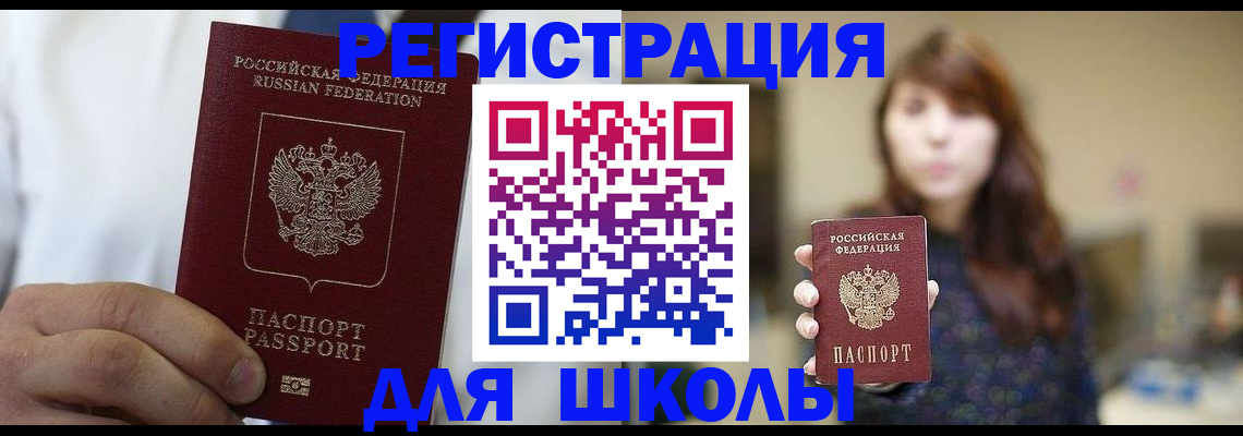 прописка в квартире в Бежецке