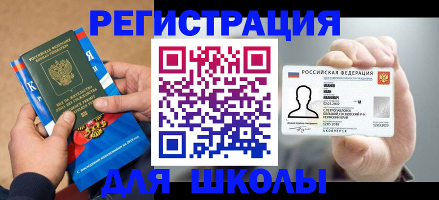 прописка в квартире в Бежецке